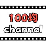 @100kin_channel