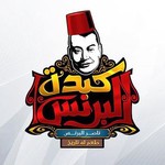 @kebdet_elprince