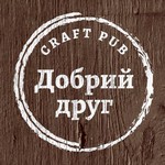 @pub_good_friend_lviv