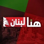 @thisislebanonnews