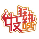 @hkdse.chinese