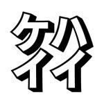 @haikei.id