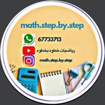 @math.step.by.step