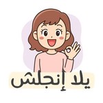 @yallaenglish