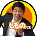 @shimonorokuta
