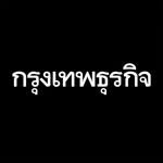 @bangkokbiznews