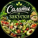 @salaty_zakyski
