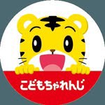 @kodomochallenge