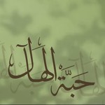 @habt_alhal