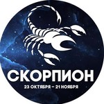 @horoscope__scorpio