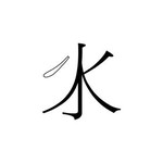 shui.my