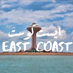 east.coast.chilling