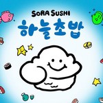 sorasky0616
