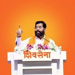 mieknathshinde