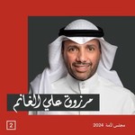 marzouqalialghanim