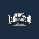 nurmagomedov_mma_school