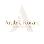arabic.koran