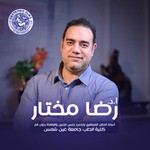 dr.reda_mokhtar_obs