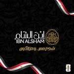 ibnalshamrestaurant