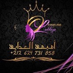 oumaima_l3adaya