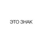 eto.znak.mag