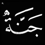 jannah_taha