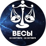 horoscop_libra