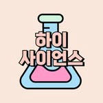 hi_science_