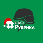 ecorubric
