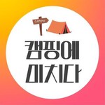 camping_for_mania
